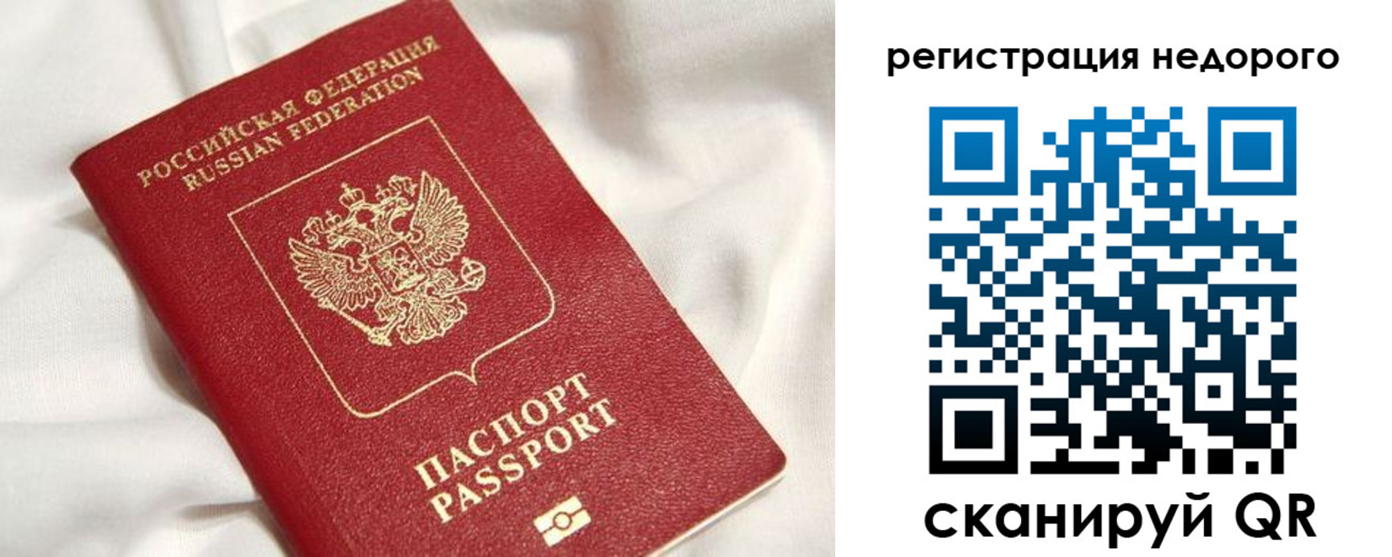 прописка поиск в Трёхгорном