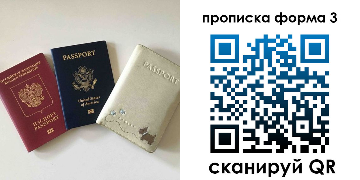 временная регистрация госуслуги в Трёхгорном
