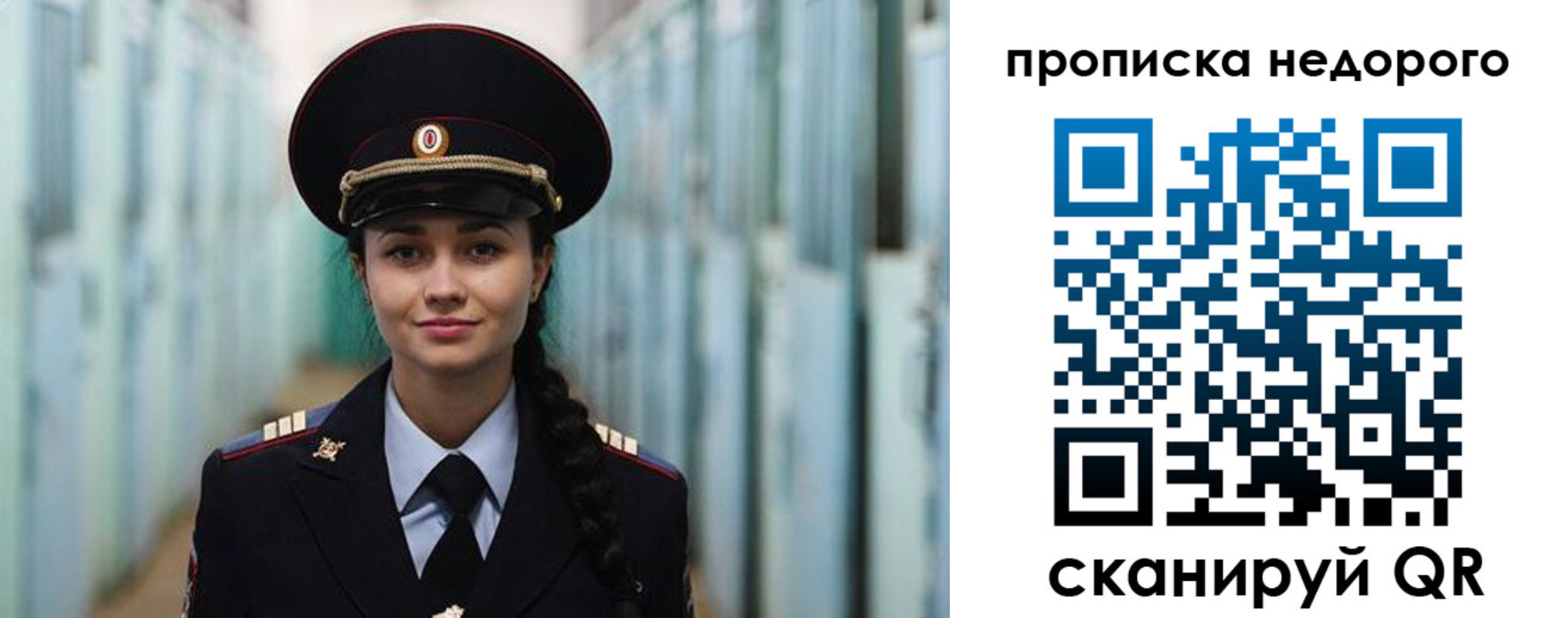 прописка ребенка в Трёхгорном