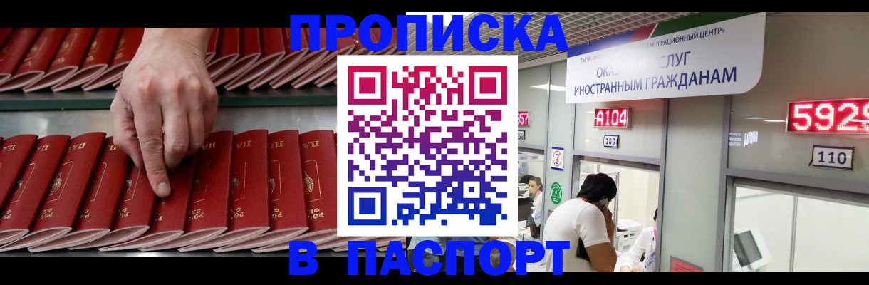 прописка для кредита в Трёхгорном
