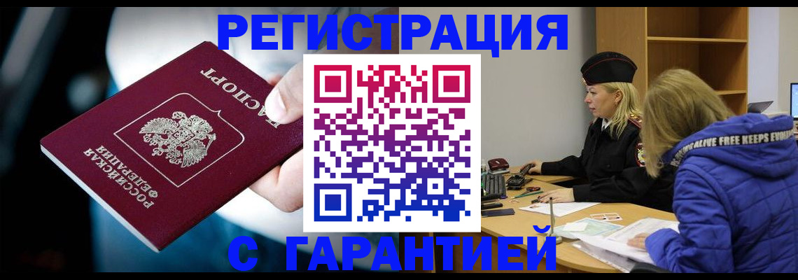 регистрация для школы в Трёхгорном