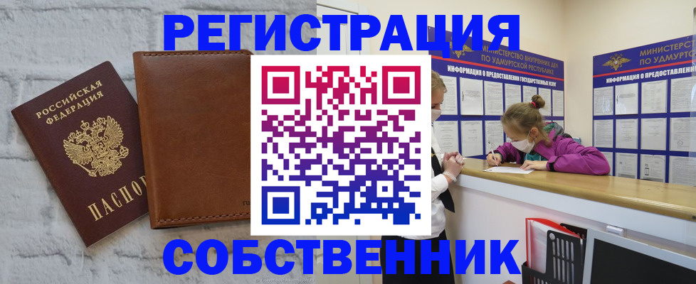 временная регистрация 2025 в Трёхгорном