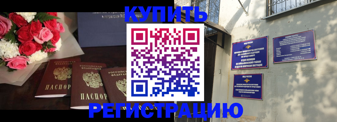 временная регистрация собственник в Трёхгорном