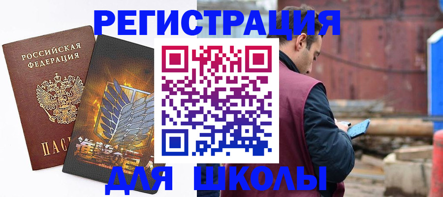 временная регистрация в Трёхгорном