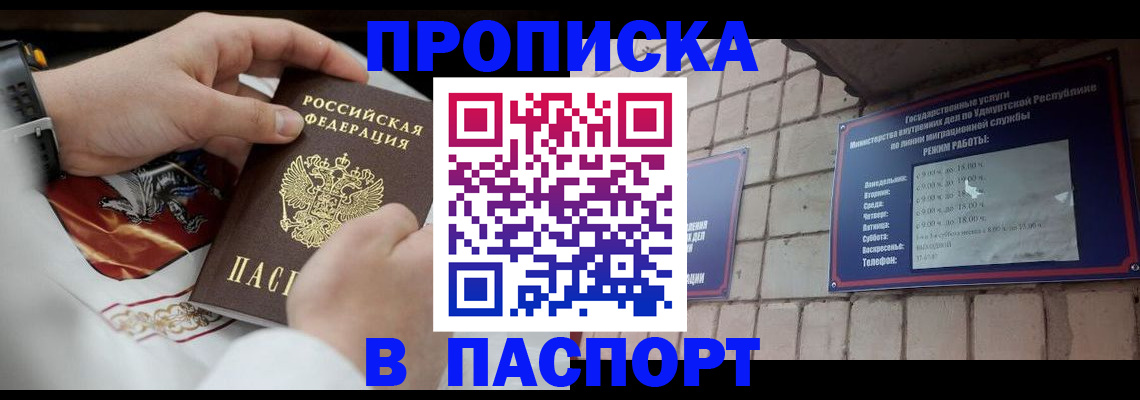 временная регистрация собственник в Трёхгорном