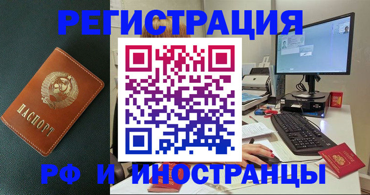 прописка для кредита в Трёхгорном