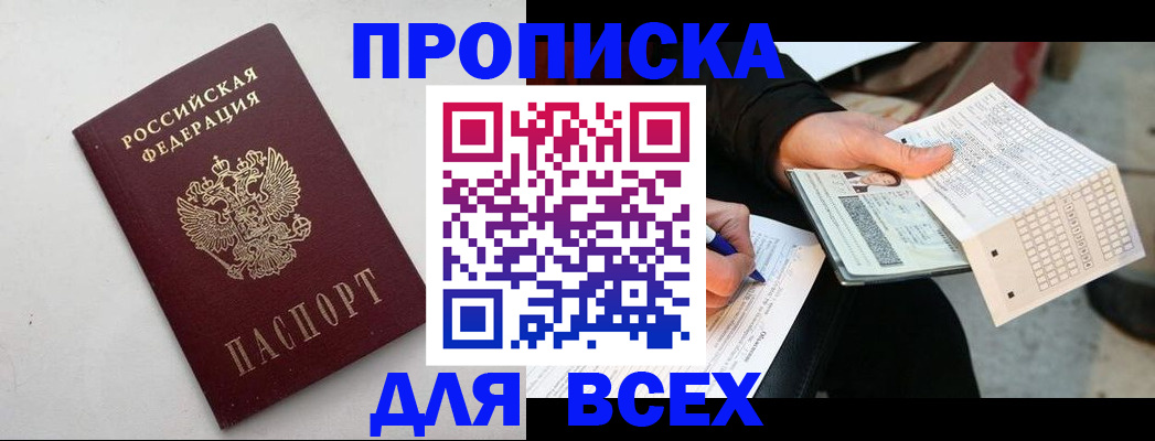 временная регистрация собственник в Трёхгорном