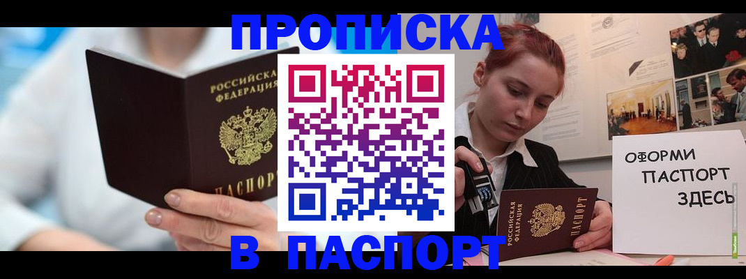 временная регистрация адрес в Трёхгорном