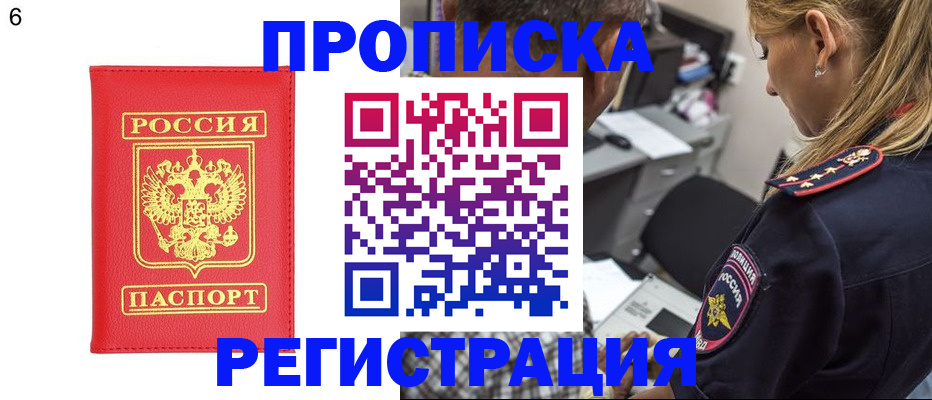 прописка иностранных граждан в Трёхгорном