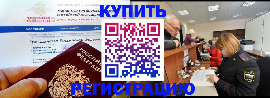 прописка гарантия в Трёхгорном