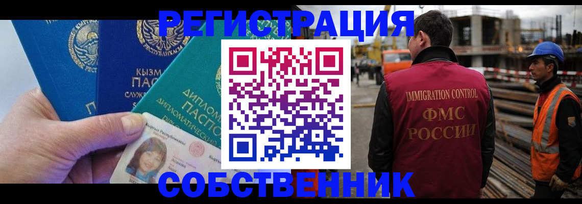 прописка для кредита в Трёхгорном
